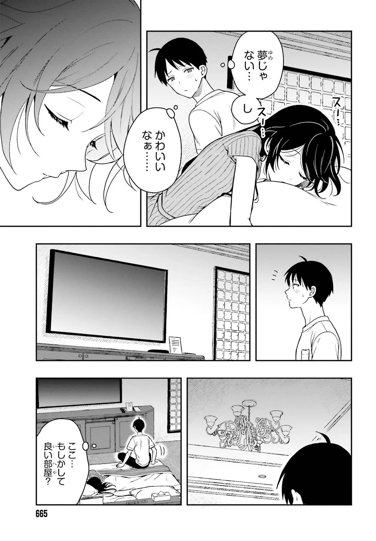 [原つもい] 高千穂ほのか先輩が好きで好きで色々ガマンできない。 第02巻 [雑誌寄せ集め] - Page 38
