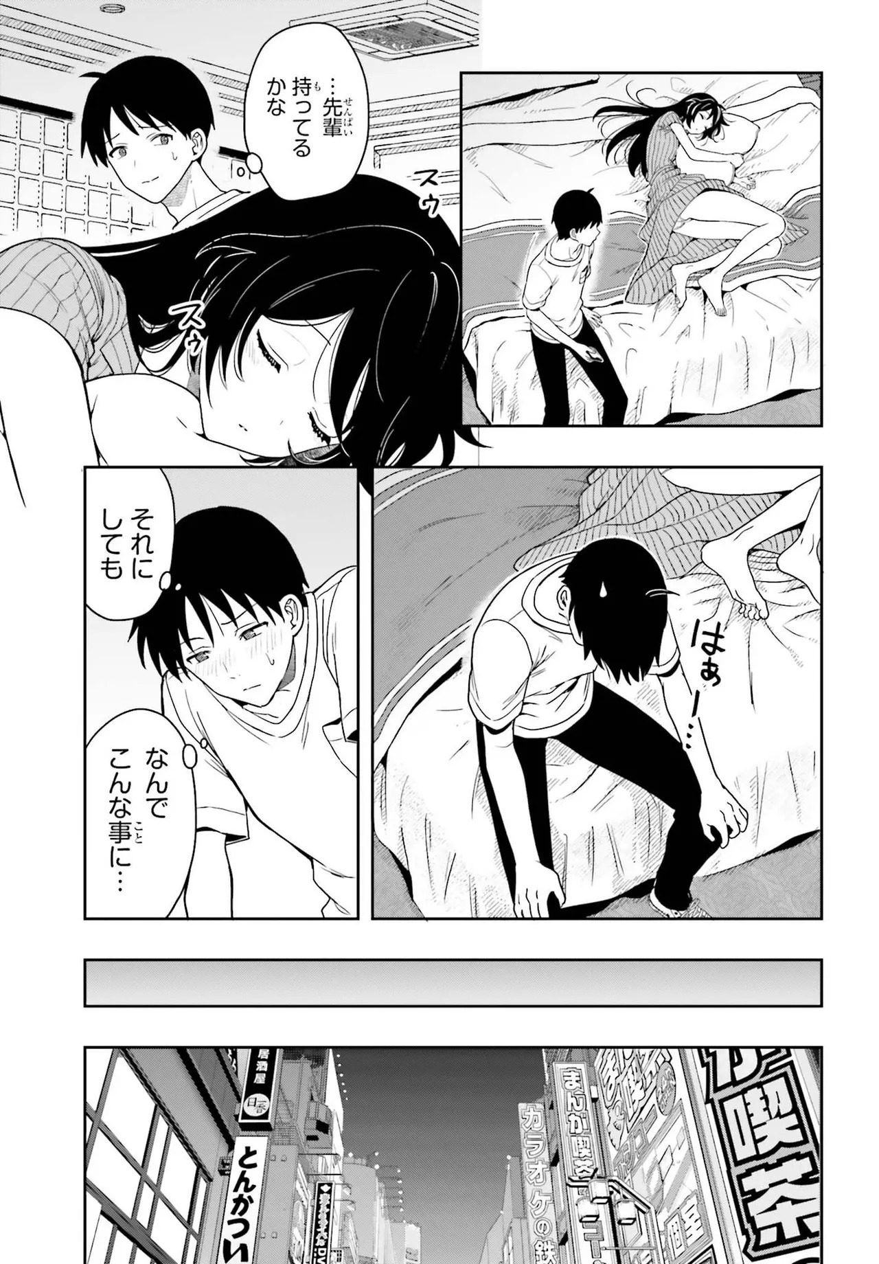 [原つもい] 高千穂ほのか先輩が好きで好きで色々ガマンできない。 第02巻 [雑誌寄せ集め] - Page 40