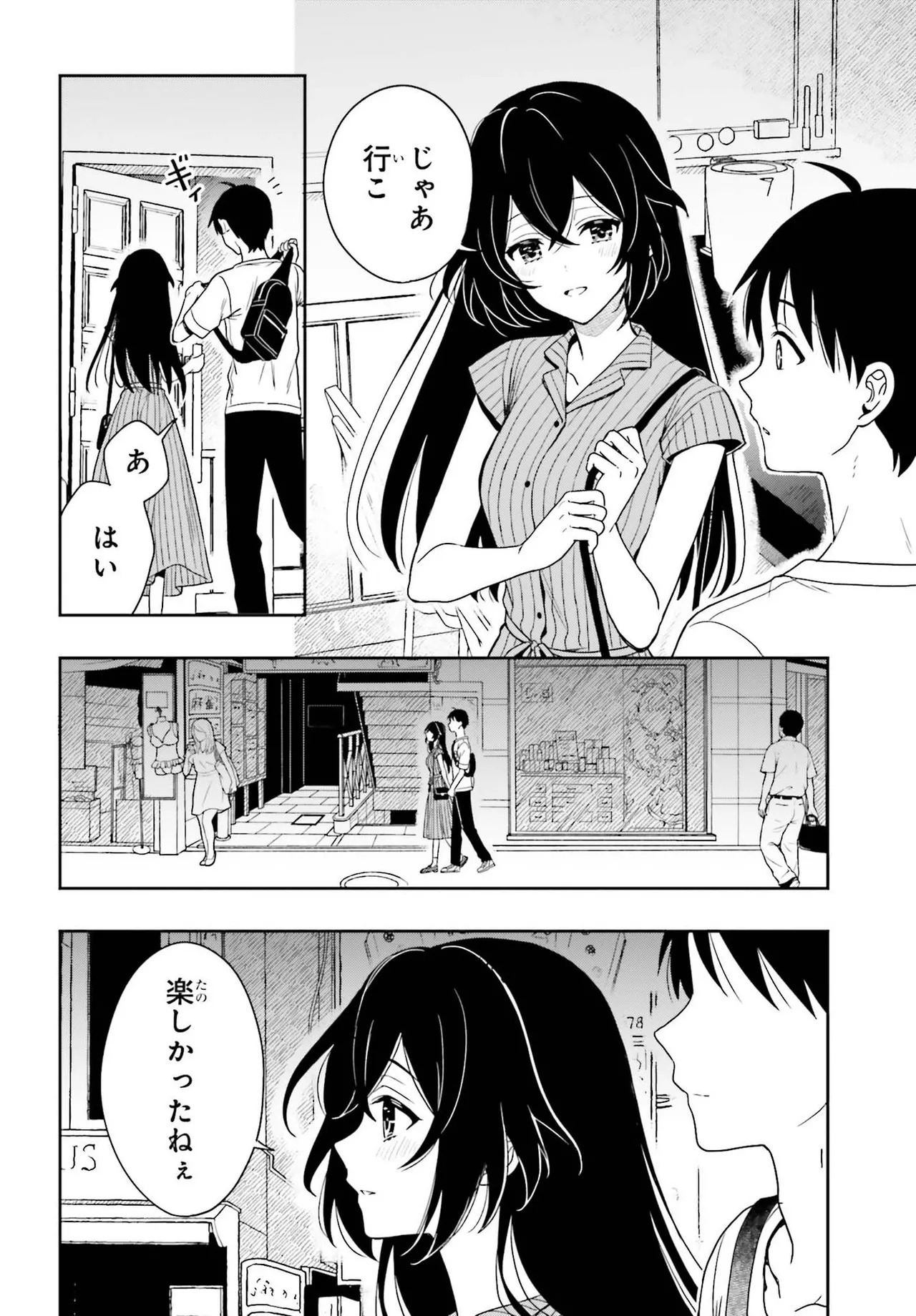 [原つもい] 高千穂ほのか先輩が好きで好きで色々ガマンできない。 第02巻 [雑誌寄せ集め] - Page 43
