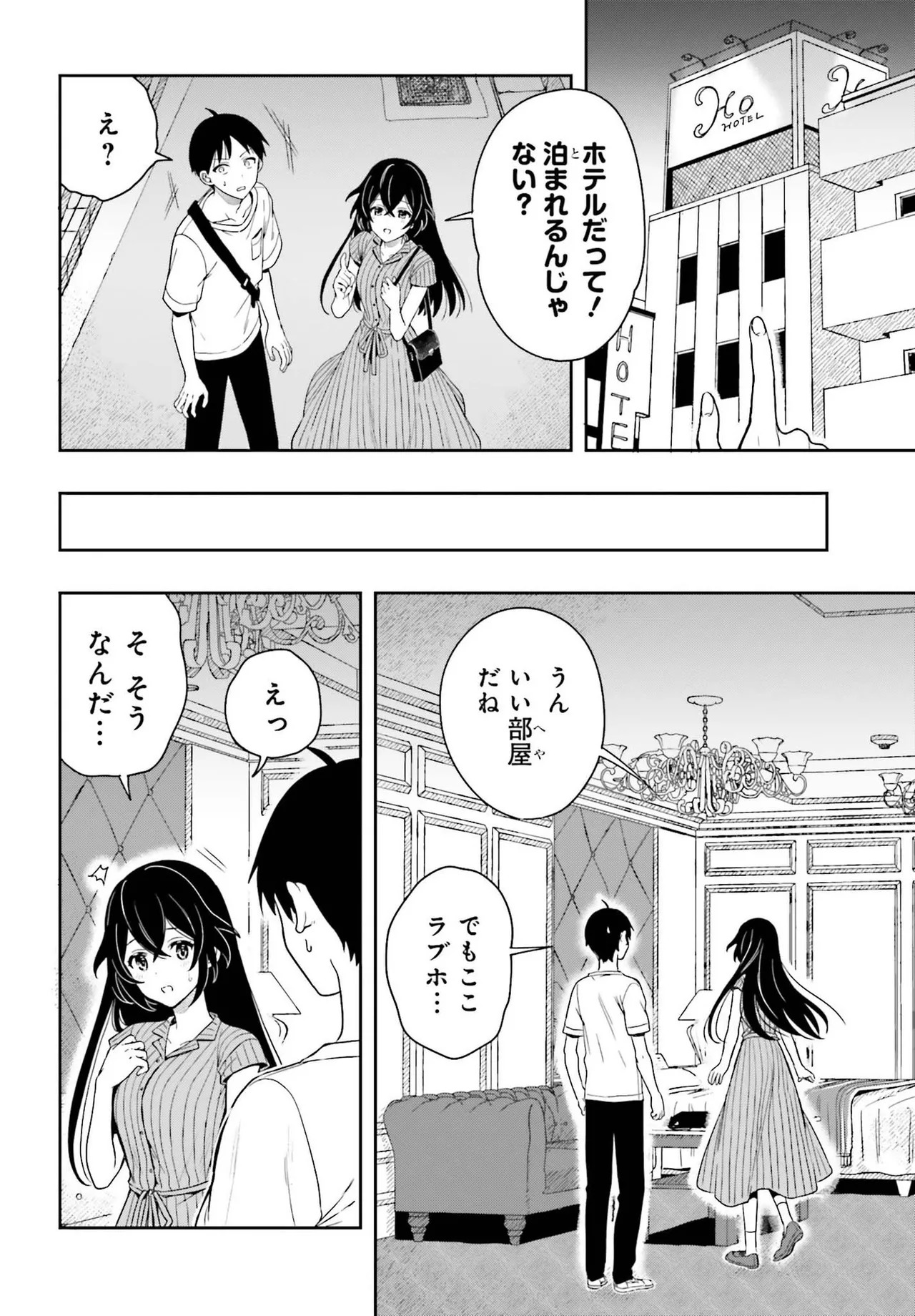 [原つもい] 高千穂ほのか先輩が好きで好きで色々ガマンできない。 第02巻 [雑誌寄せ集め] - Page 45