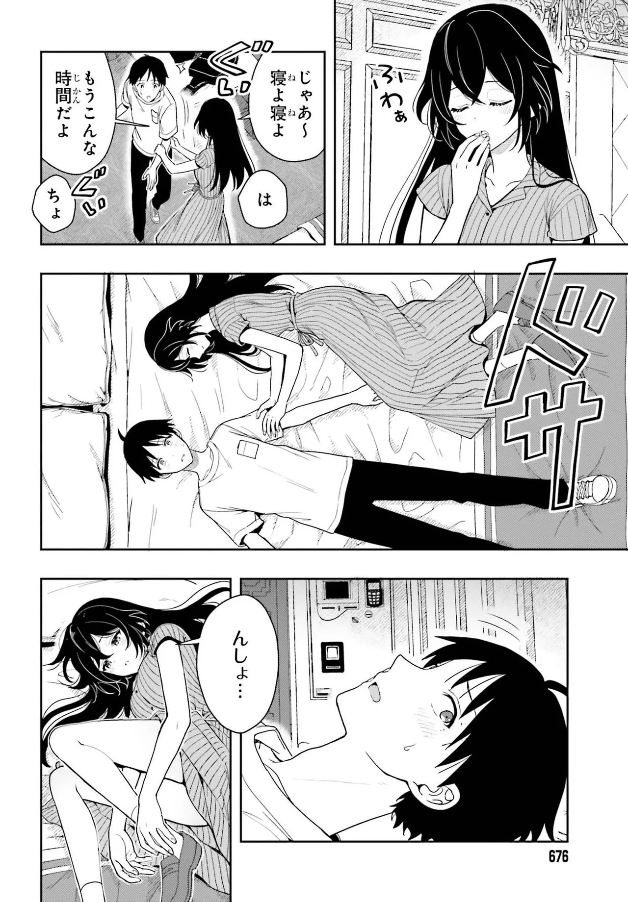 [原つもい] 高千穂ほのか先輩が好きで好きで色々ガマンできない。 第02巻 [雑誌寄せ集め] - Page 49
