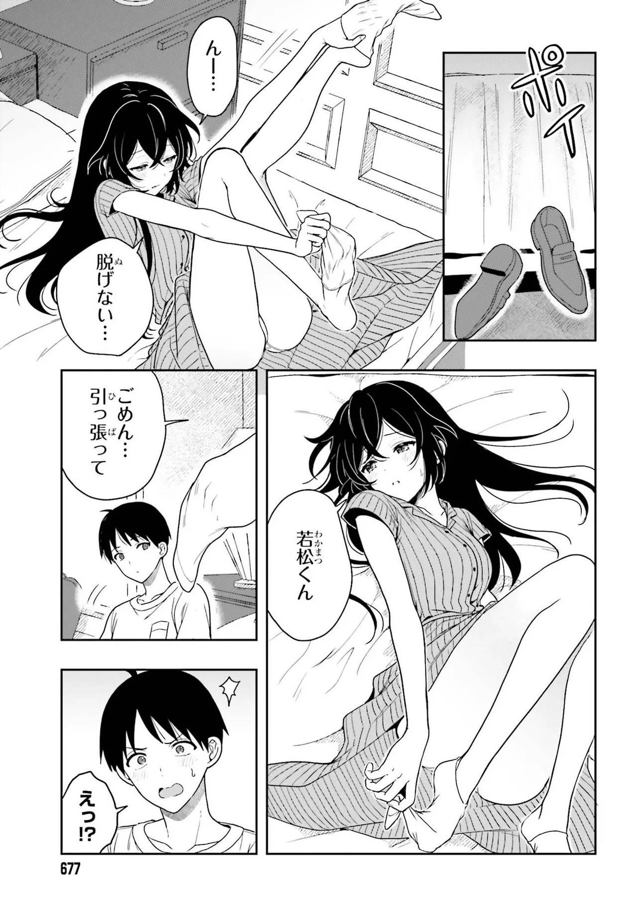 [原つもい] 高千穂ほのか先輩が好きで好きで色々ガマンできない。 第02巻 [雑誌寄せ集め] - Page 50