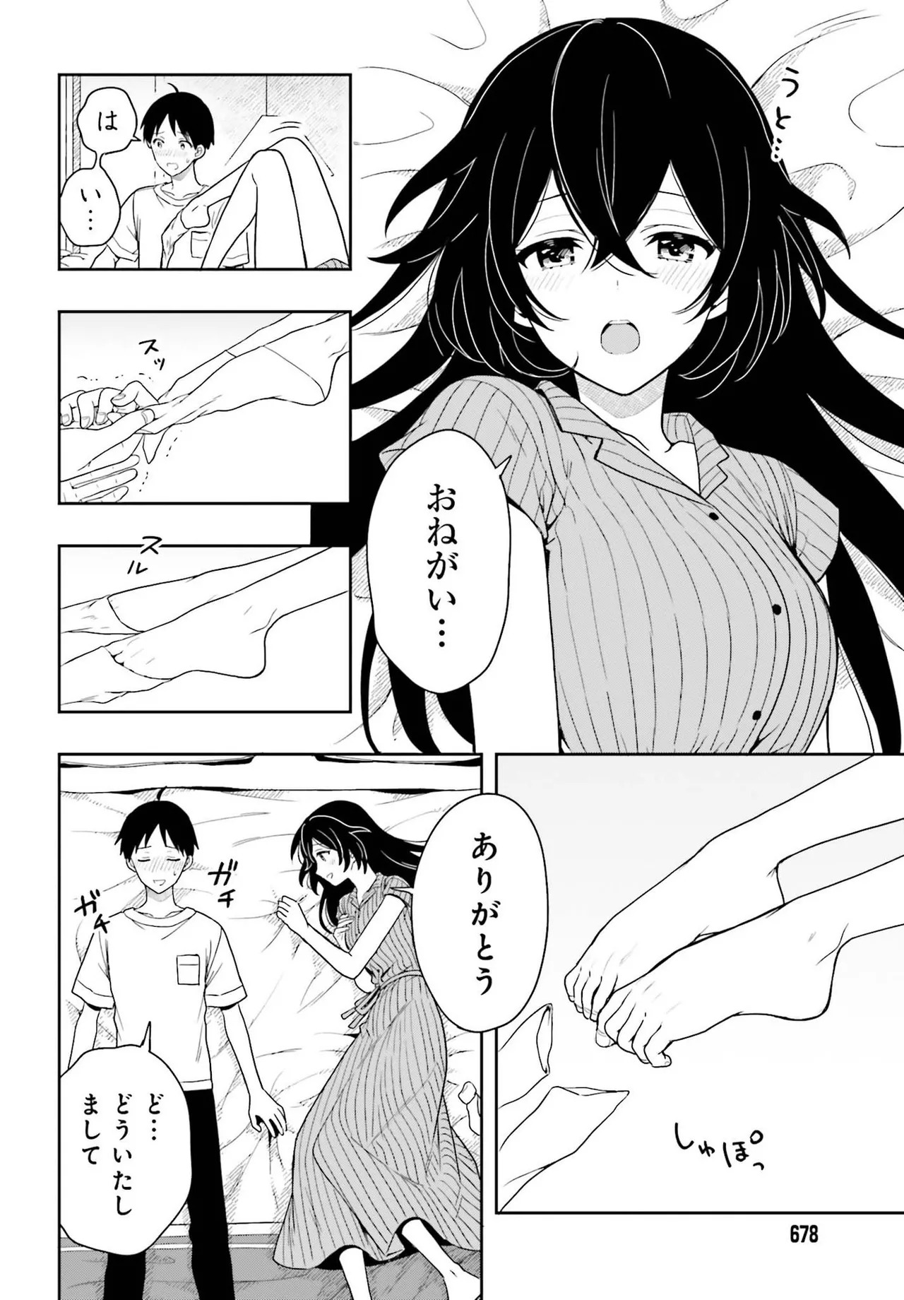 [原つもい] 高千穂ほのか先輩が好きで好きで色々ガマンできない。 第02巻 [雑誌寄せ集め] - Page 51