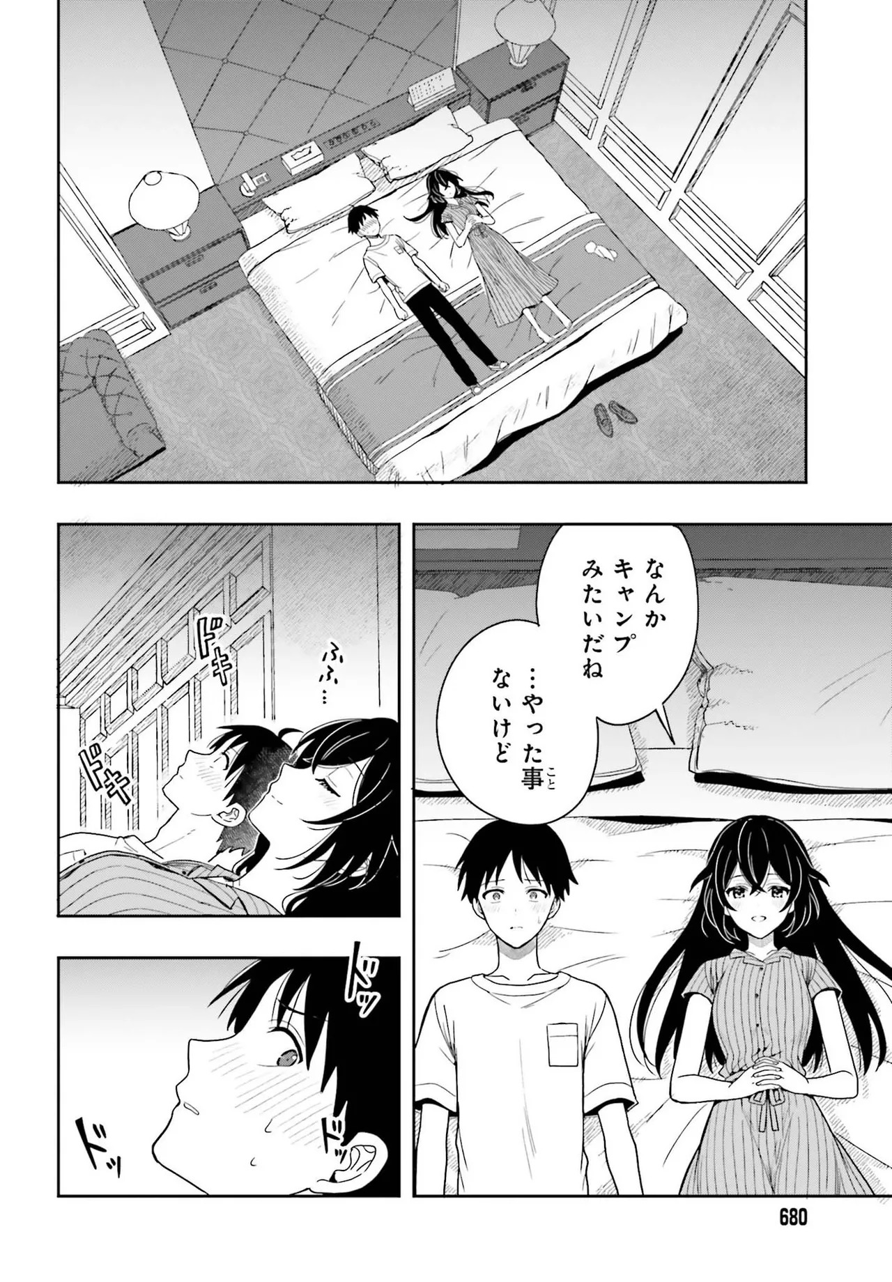 [原つもい] 高千穂ほのか先輩が好きで好きで色々ガマンできない。 第02巻 [雑誌寄せ集め] - Page 53
