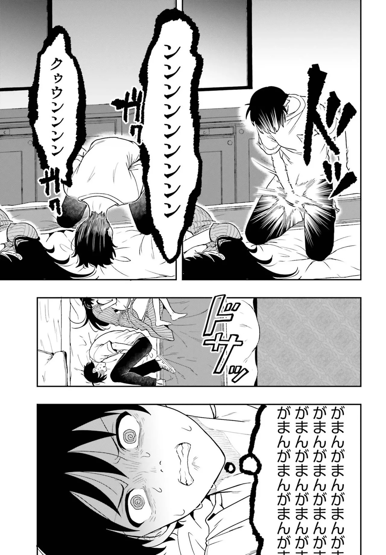 [原つもい] 高千穂ほのか先輩が好きで好きで色々ガマンできない。 第02巻 [雑誌寄せ集め] - Page 58