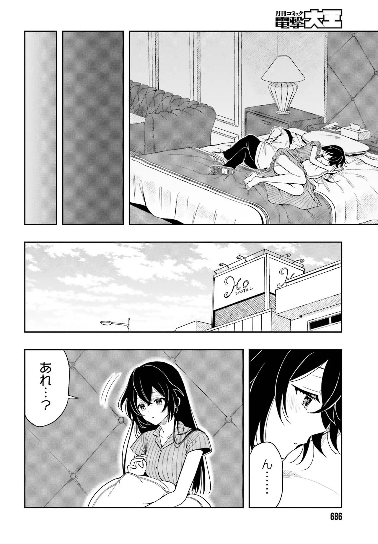 [原つもい] 高千穂ほのか先輩が好きで好きで色々ガマンできない。 第02巻 [雑誌寄せ集め] - Page 59