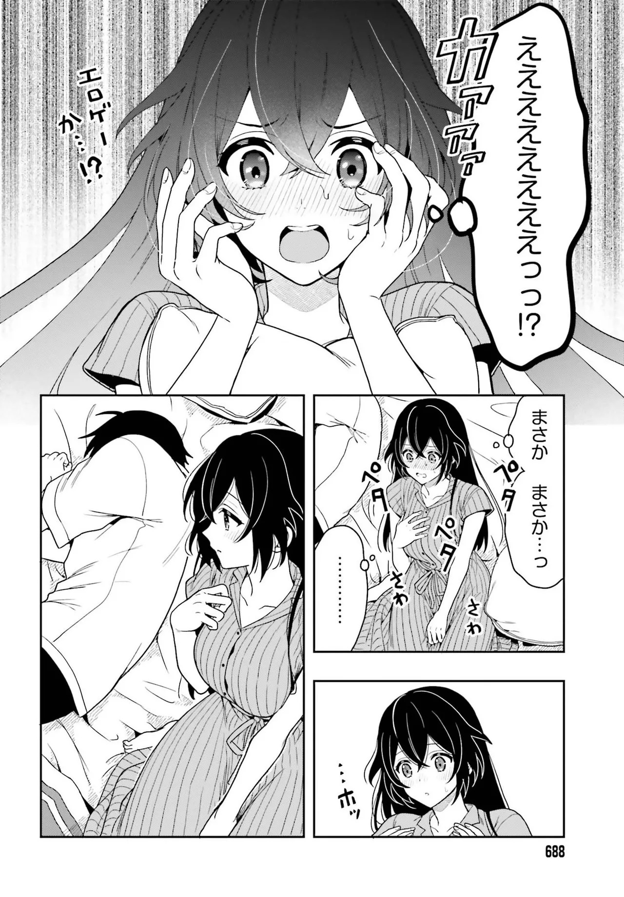 [原つもい] 高千穂ほのか先輩が好きで好きで色々ガマンできない。 第02巻 [雑誌寄せ集め] - Page 61