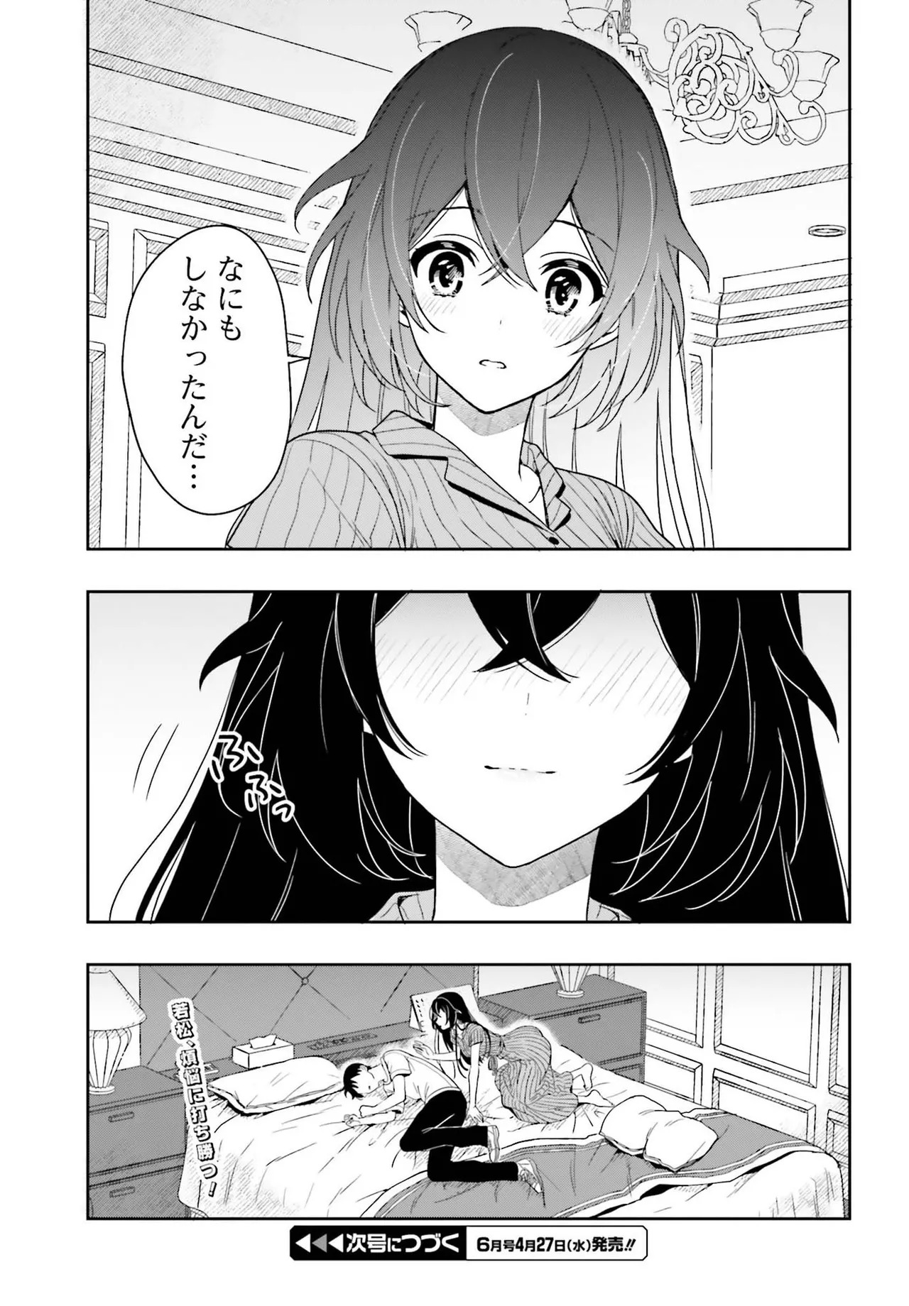 [原つもい] 高千穂ほのか先輩が好きで好きで色々ガマンできない。 第02巻 [雑誌寄せ集め] - Page 62