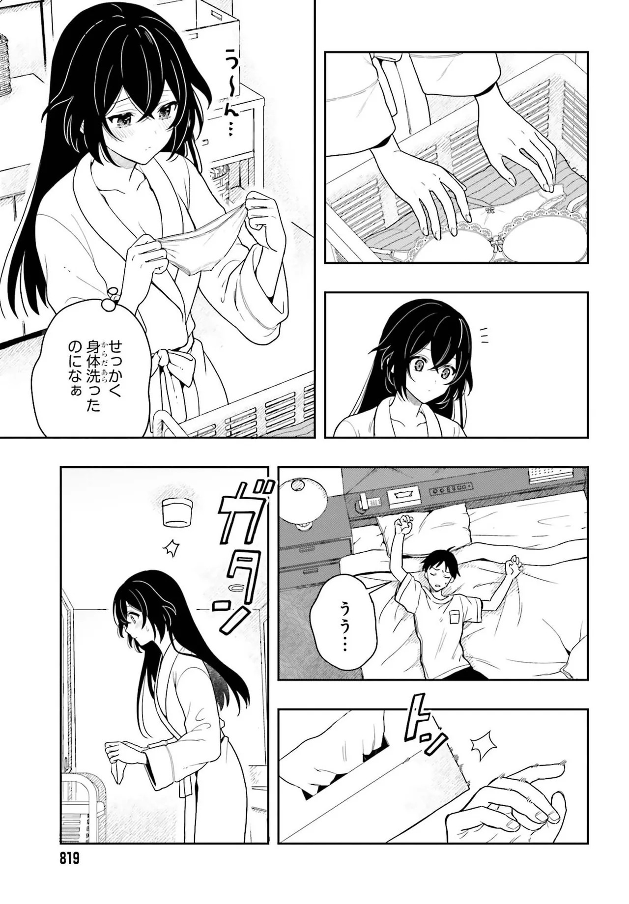 [原つもい] 高千穂ほのか先輩が好きで好きで色々ガマンできない。 第02巻 [雑誌寄せ集め] - Page 69