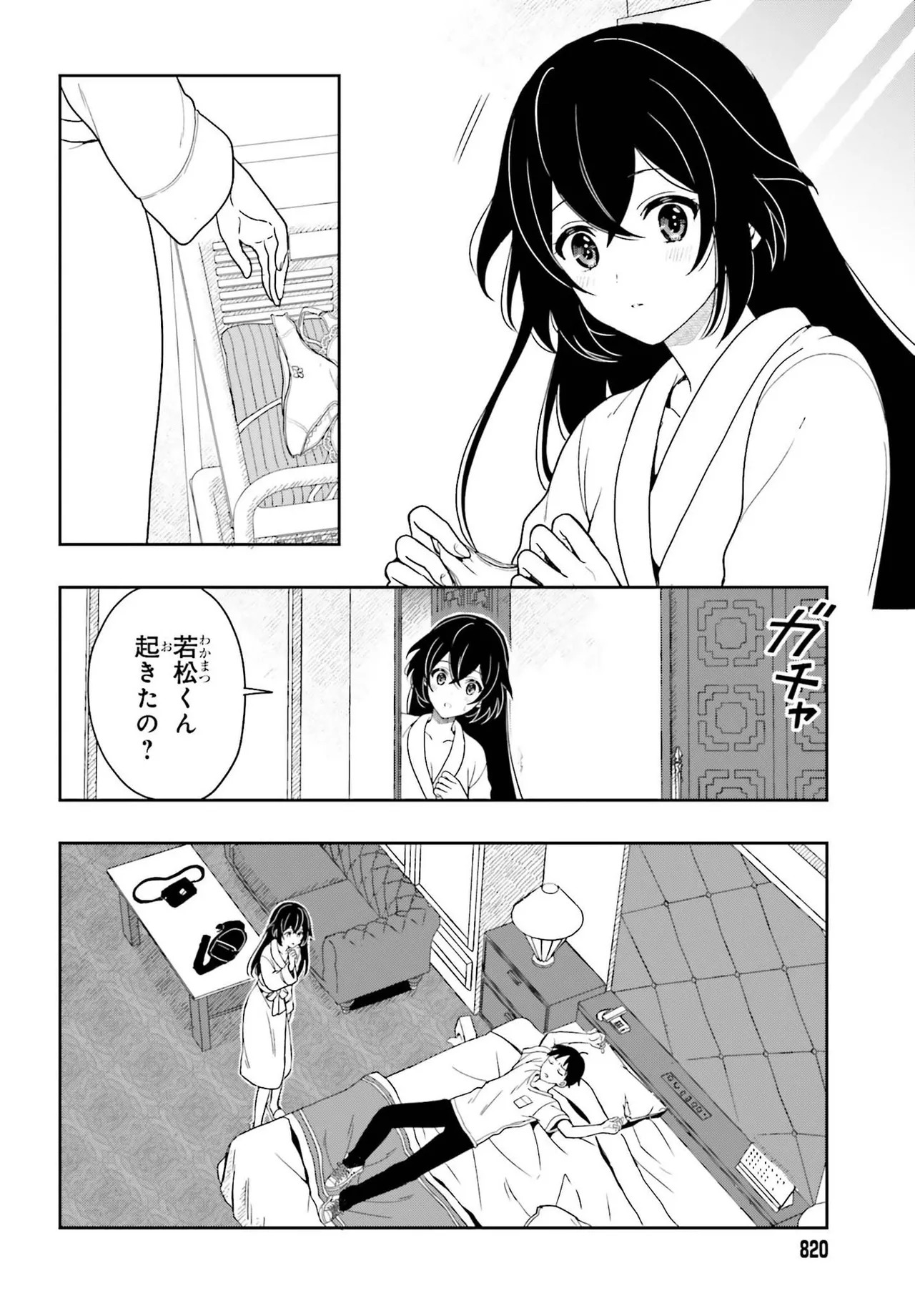 [原つもい] 高千穂ほのか先輩が好きで好きで色々ガマンできない。 第02巻 [雑誌寄せ集め] - Page 70