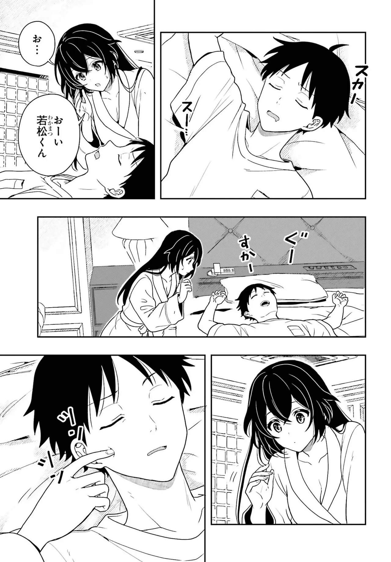 [原つもい] 高千穂ほのか先輩が好きで好きで色々ガマンできない。 第02巻 [雑誌寄せ集め] - Page 71