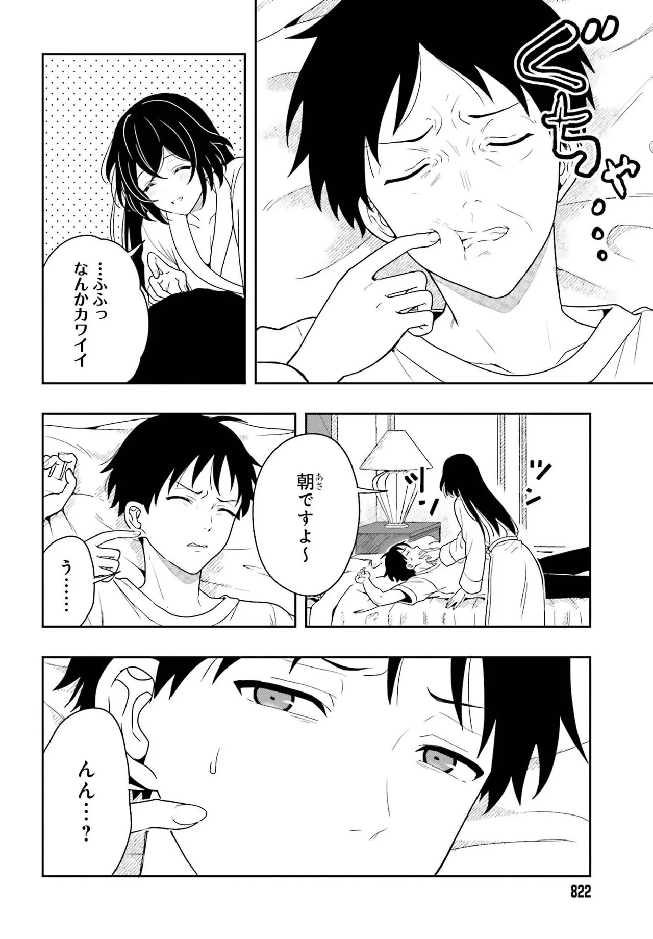 [原つもい] 高千穂ほのか先輩が好きで好きで色々ガマンできない。 第02巻 [雑誌寄せ集め] - Page 72