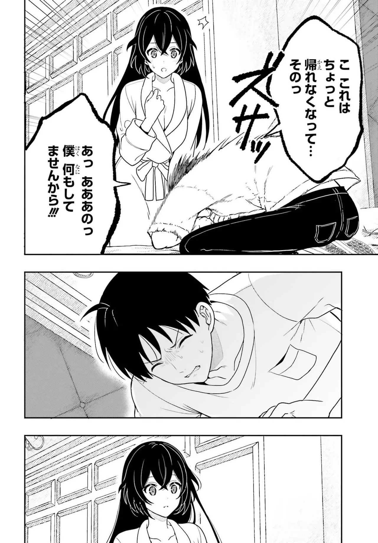 [原つもい] 高千穂ほのか先輩が好きで好きで色々ガマンできない。 第02巻 [雑誌寄せ集め] - Page 76