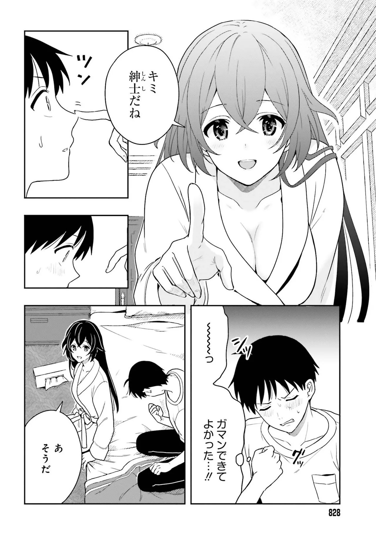 [原つもい] 高千穂ほのか先輩が好きで好きで色々ガマンできない。 第02巻 [雑誌寄せ集め] - Page 78