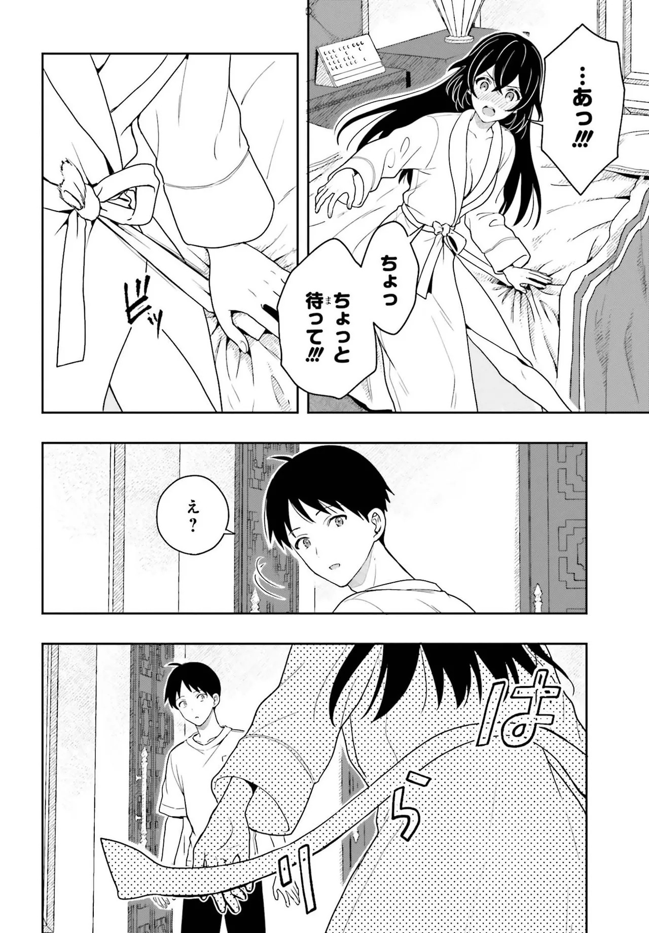 [原つもい] 高千穂ほのか先輩が好きで好きで色々ガマンできない。 第02巻 [雑誌寄せ集め] - Page 80