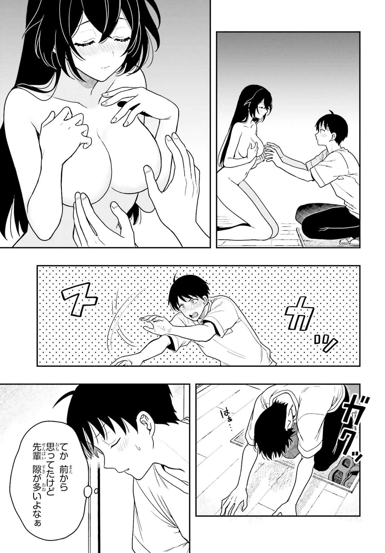 [原つもい] 高千穂ほのか先輩が好きで好きで色々ガマンできない。 第02巻 [雑誌寄せ集め] - Page 93