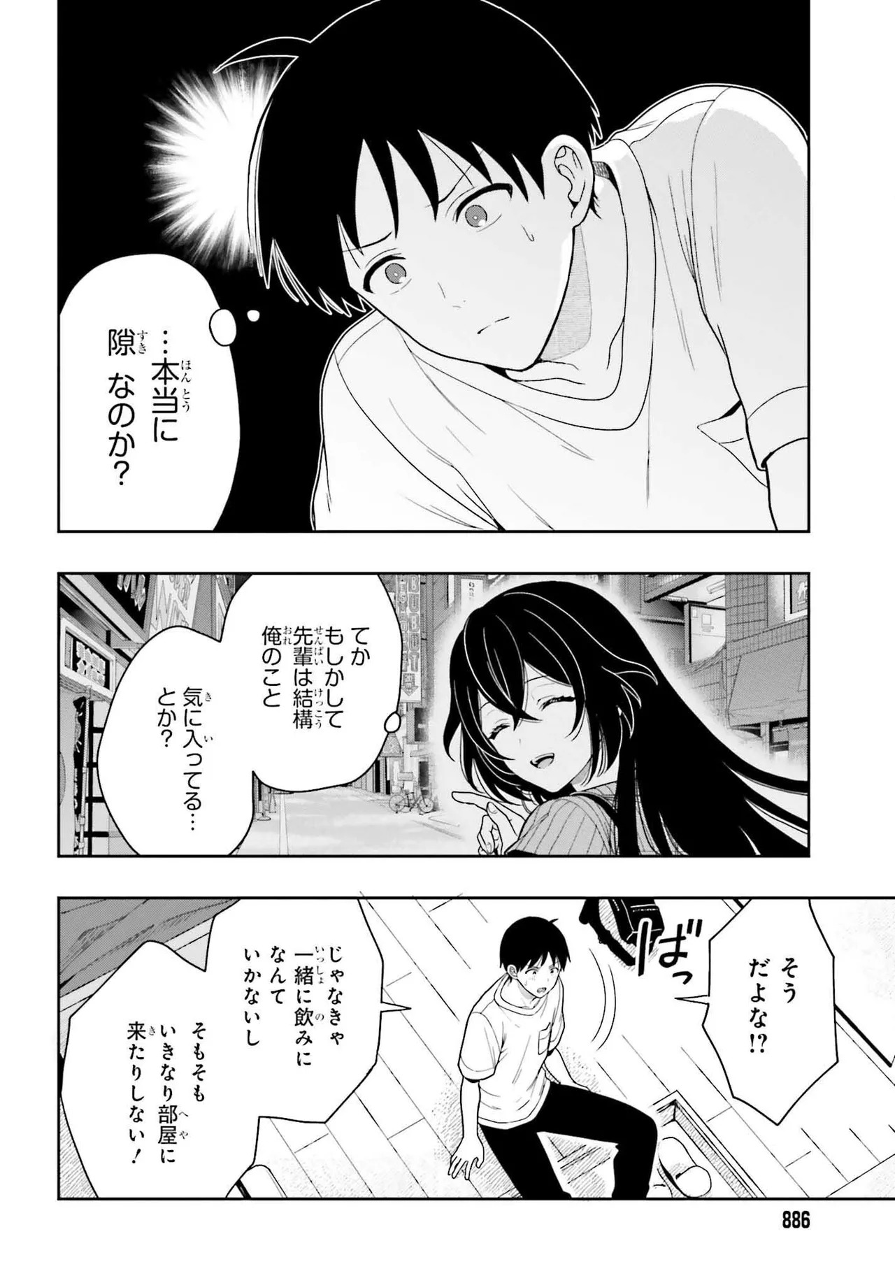 [原つもい] 高千穂ほのか先輩が好きで好きで色々ガマンできない。 第02巻 [雑誌寄せ集め] - Page 94