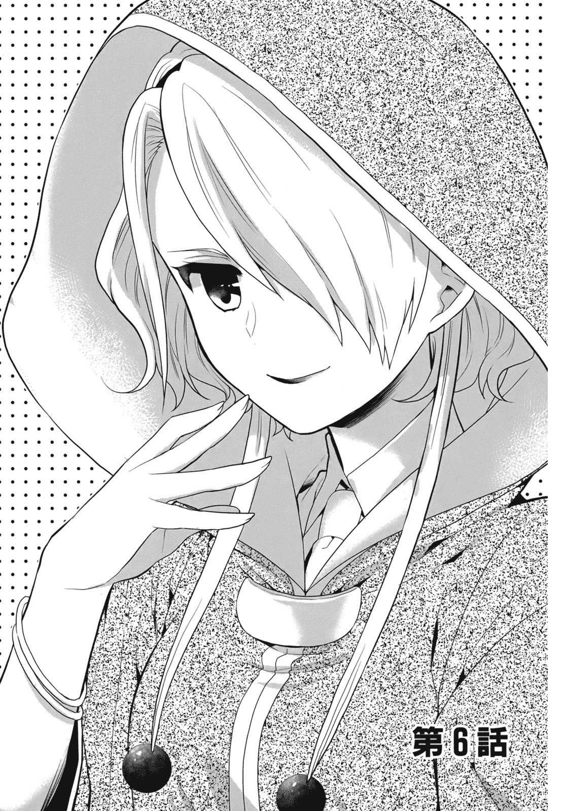 [原つもい] 人生偏差値48の高校生が神様になりました。 第02巻 - Page 101