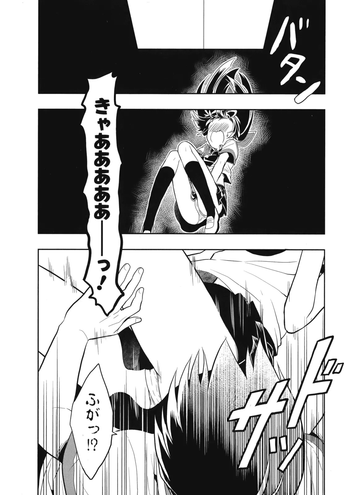 [原つもい] 人生偏差値48の高校生が神様になりました。 第02巻 - Page 114