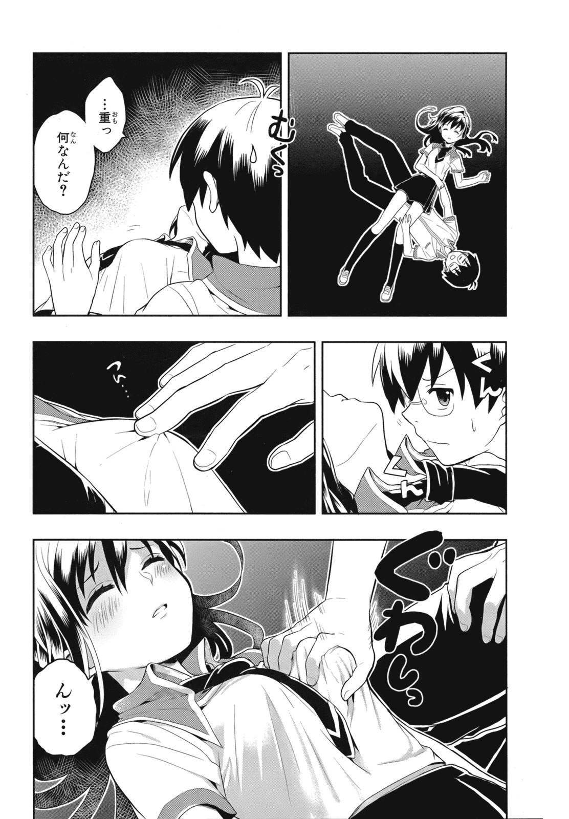 [原つもい] 人生偏差値48の高校生が神様になりました。 第02巻 - Page 115