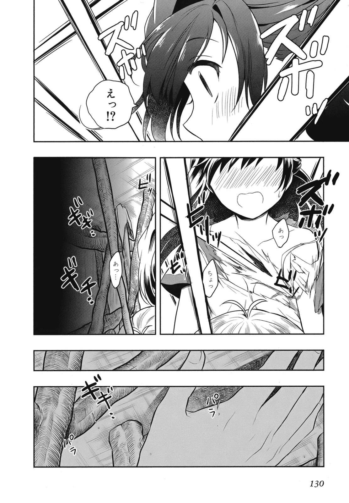 [原つもい] 人生偏差値48の高校生が神様になりました。 第02巻 - Page 132