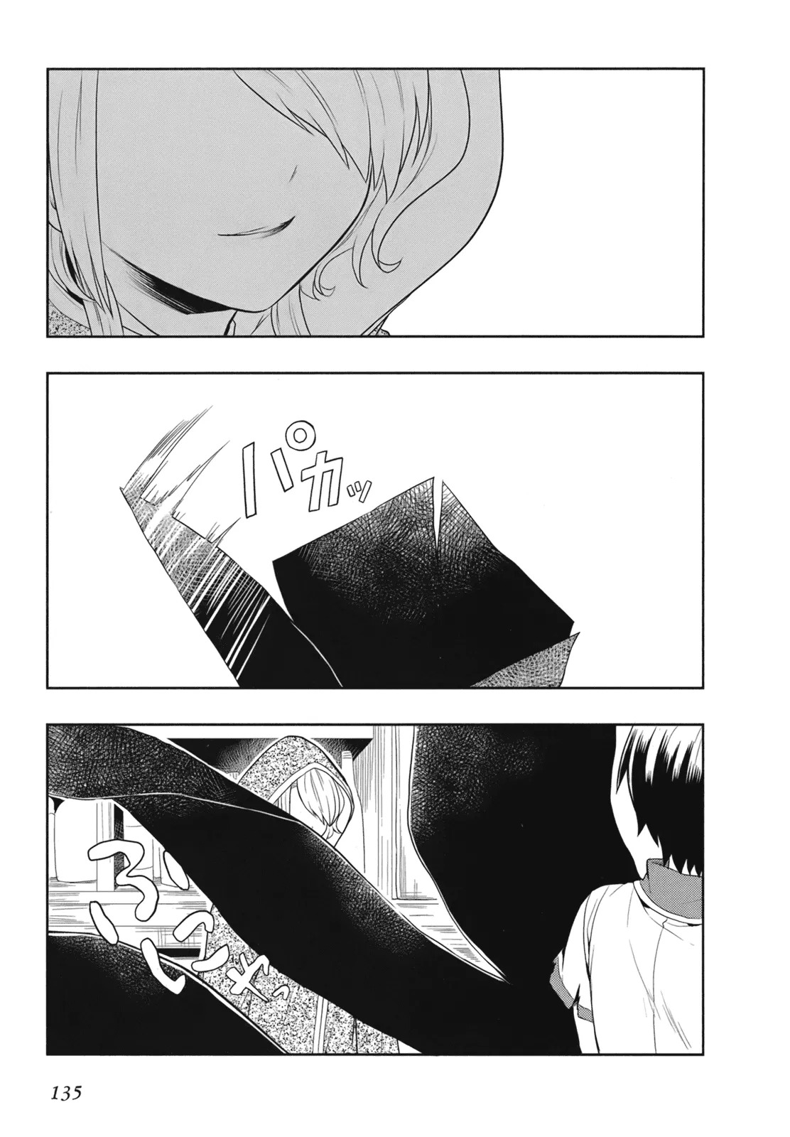 [原つもい] 人生偏差値48の高校生が神様になりました。 第02巻 - Page 137
