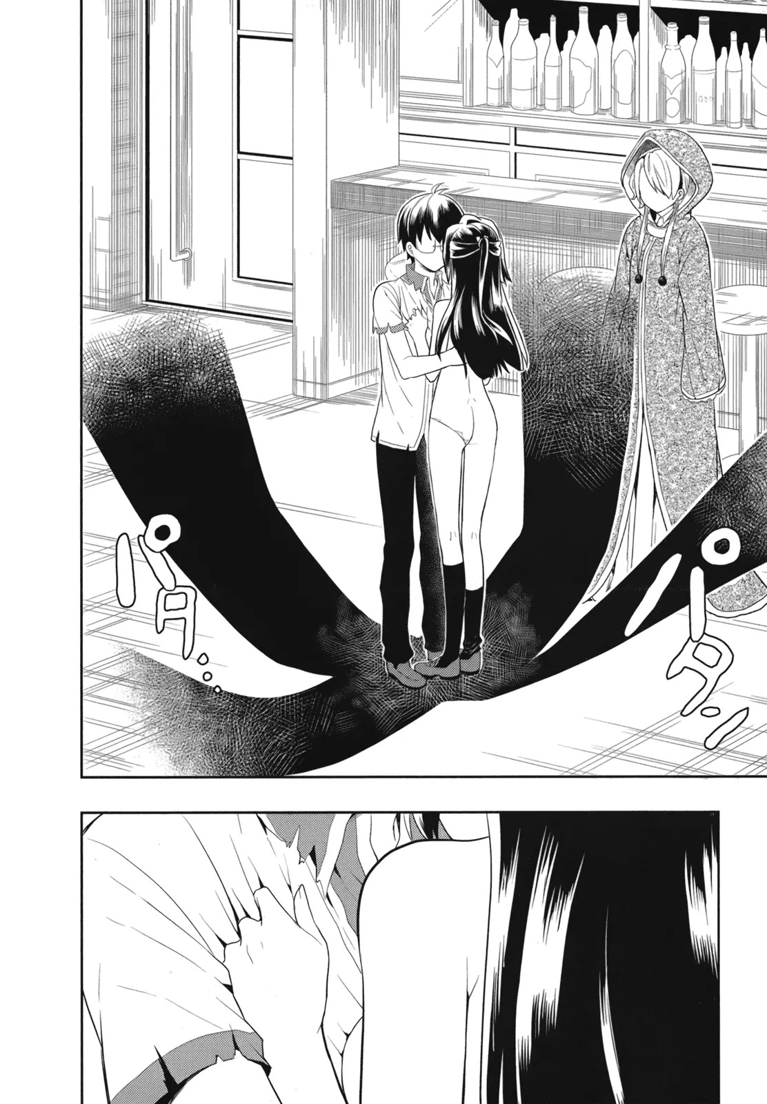 [原つもい] 人生偏差値48の高校生が神様になりました。 第02巻 - Page 138