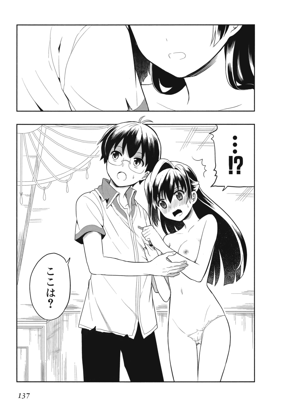 [原つもい] 人生偏差値48の高校生が神様になりました。 第02巻 - Page 139