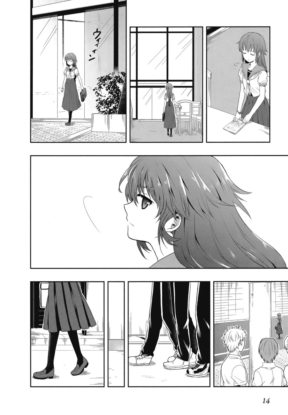[原つもい] 人生偏差値48の高校生が神様になりました。 第02巻 - Page 17