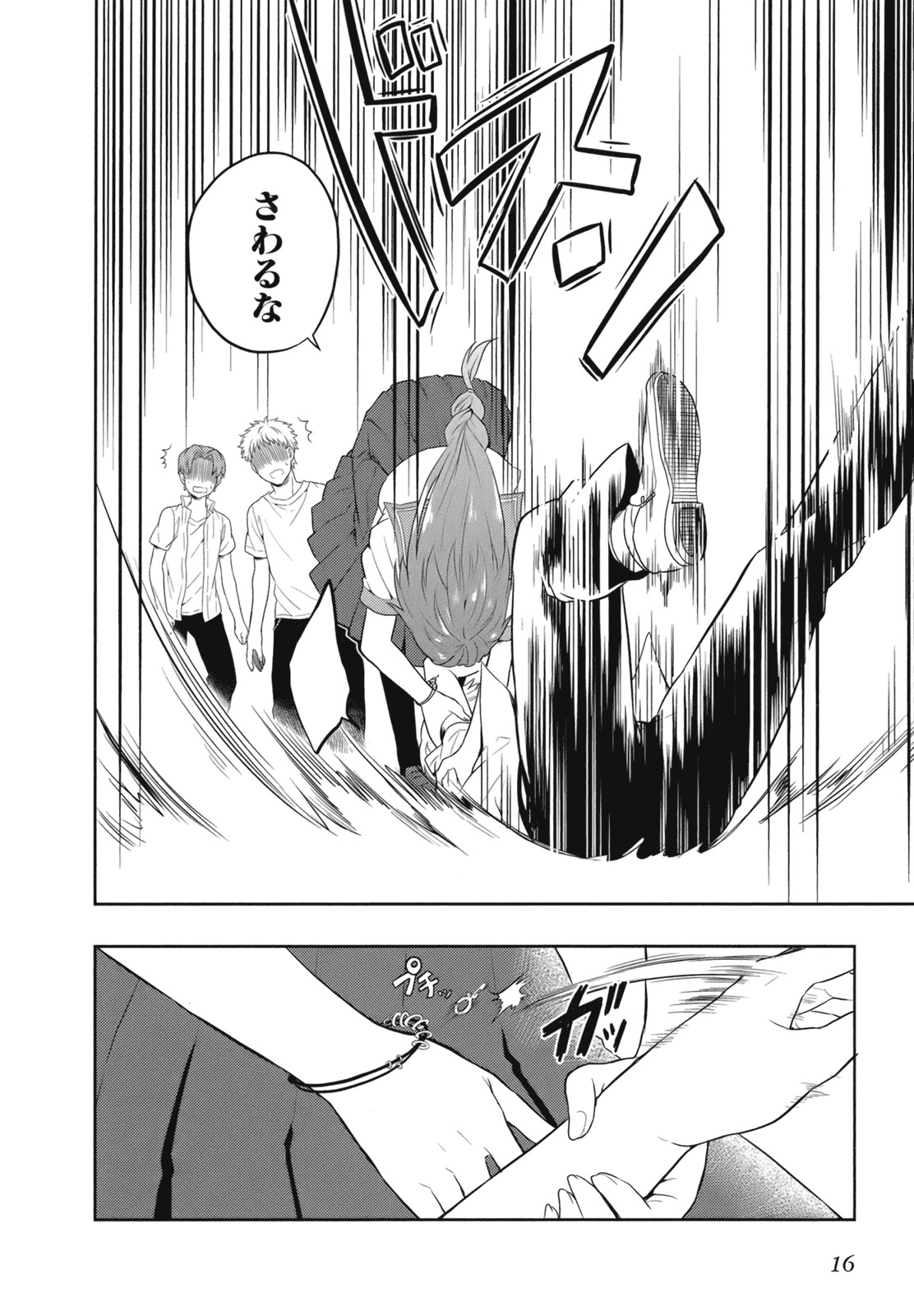 [原つもい] 人生偏差値48の高校生が神様になりました。 第02巻 - Page 19