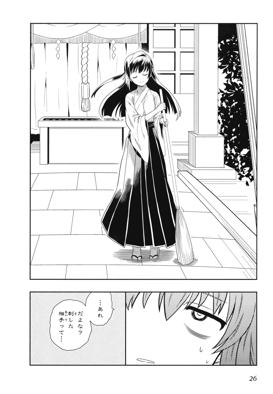 [原つもい] 人生偏差値48の高校生が神様になりました。 第02巻 - Page 29