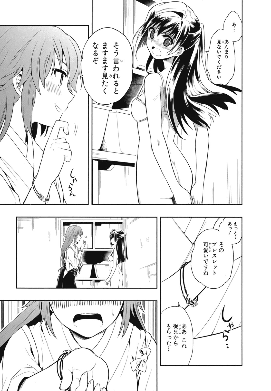 [原つもい] 人生偏差値48の高校生が神様になりました。 第02巻 - Page 48