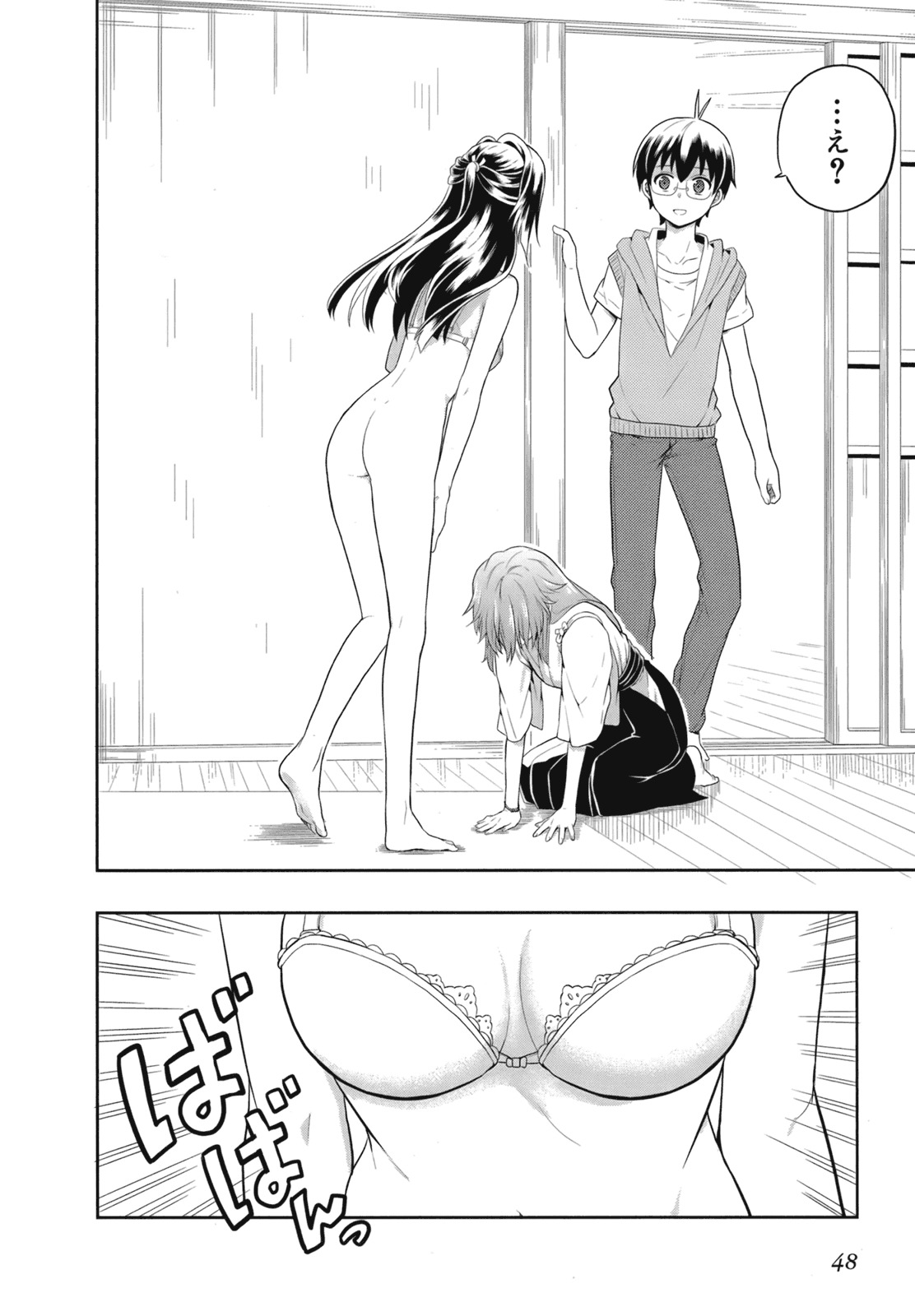 [原つもい] 人生偏差値48の高校生が神様になりました。 第02巻 - Page 51