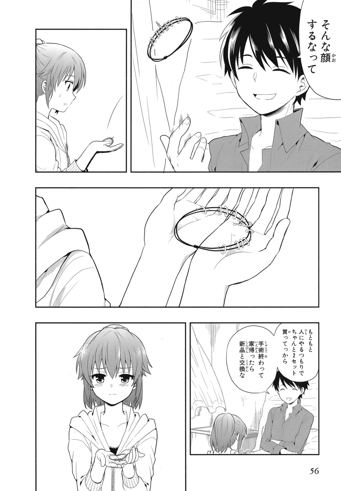 [原つもい] 人生偏差値48の高校生が神様になりました。 第02巻 - Page 59