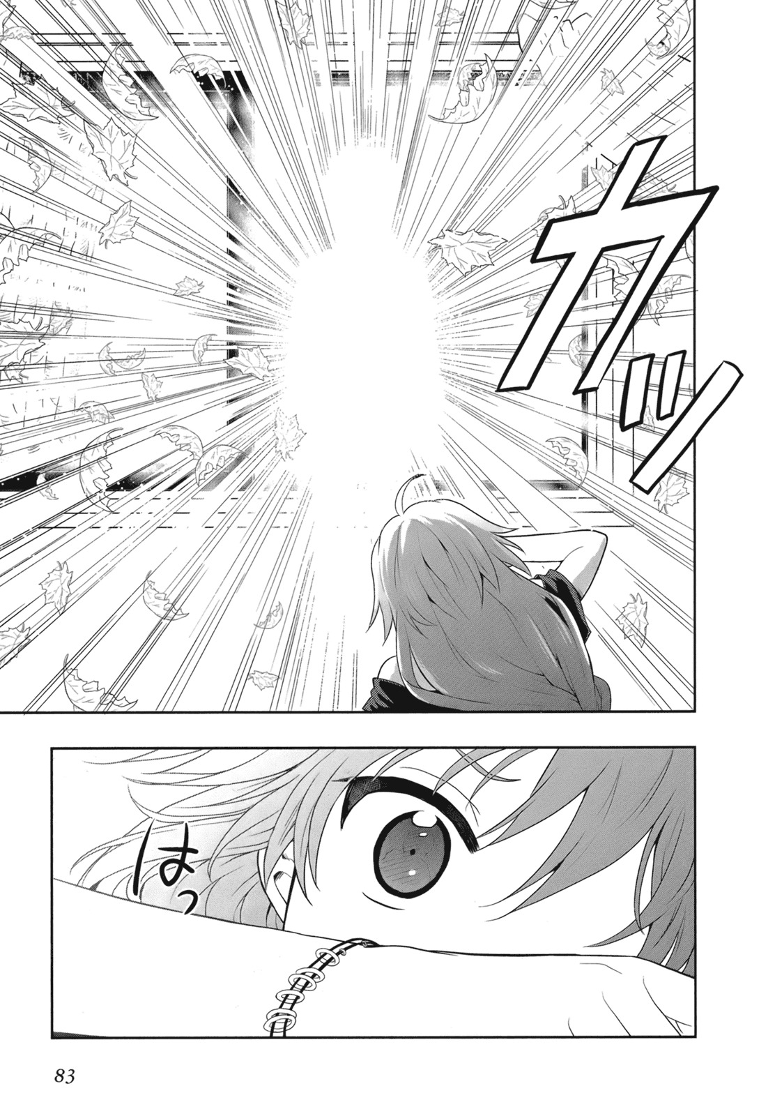 [原つもい] 人生偏差値48の高校生が神様になりました。 第02巻 - Page 86