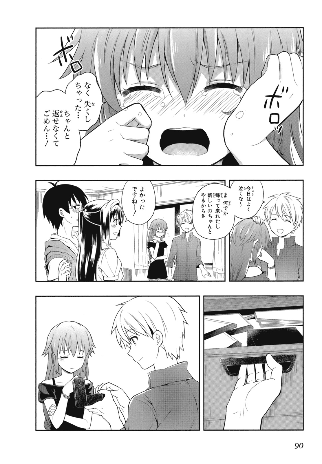 [原つもい] 人生偏差値48の高校生が神様になりました。 第02巻 - Page 92