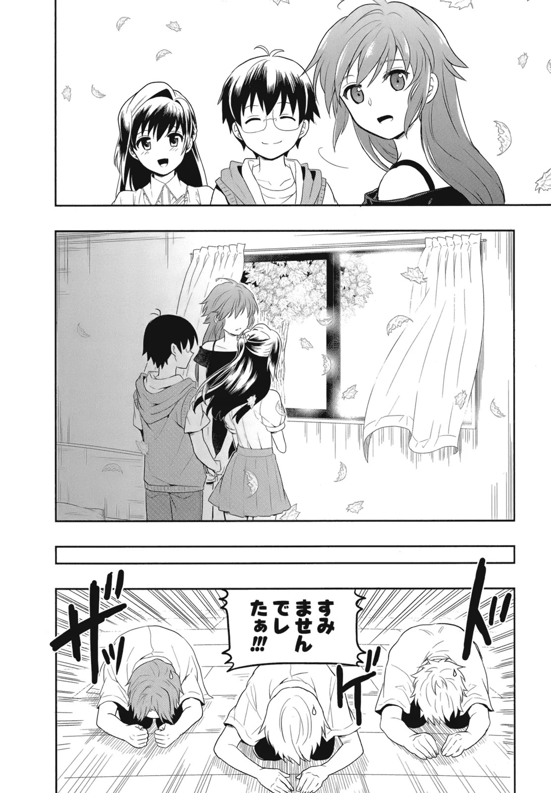 [原つもい] 人生偏差値48の高校生が神様になりました。 第02巻 - Page 96