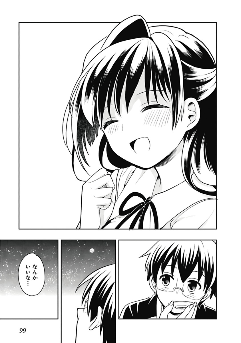 [原つもい] 人生偏差値48の高校生が神様になりました。 第03巻 - Page 100