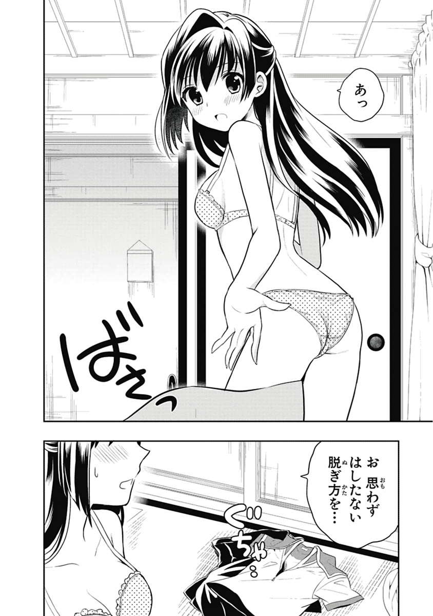 [原つもい] 人生偏差値48の高校生が神様になりました。 第03巻 - Page 117