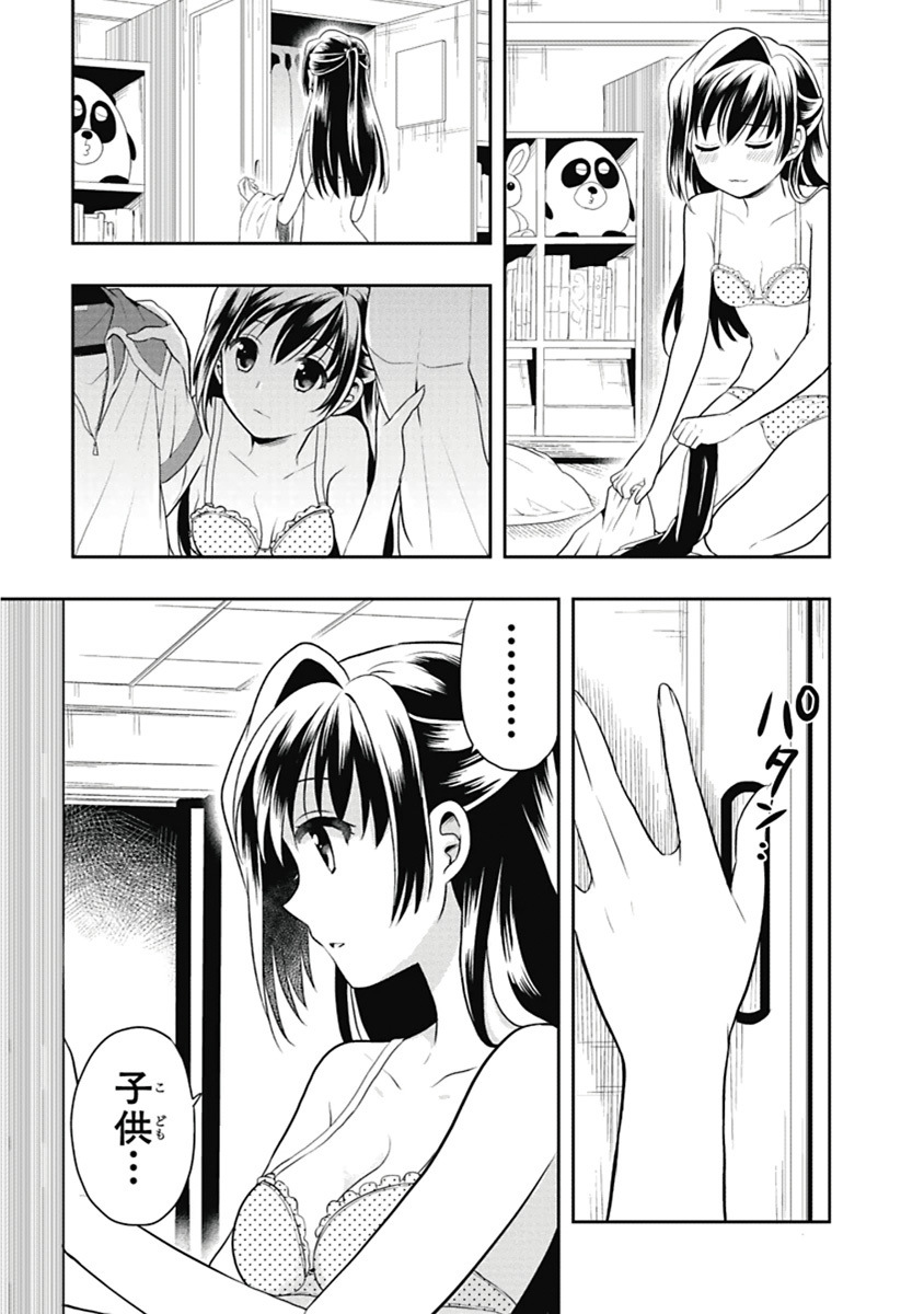 [原つもい] 人生偏差値48の高校生が神様になりました。 第03巻 - Page 118