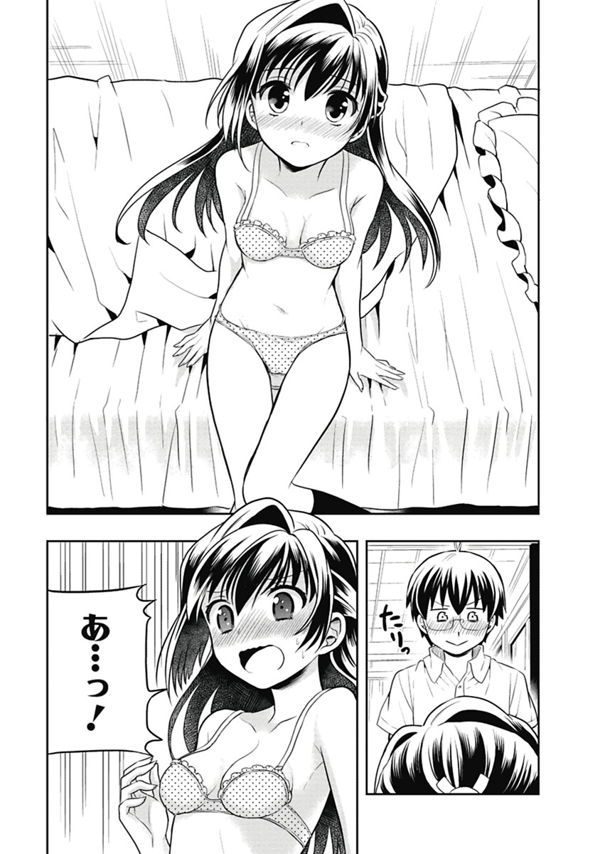 [原つもい] 人生偏差値48の高校生が神様になりました。 第03巻 - Page 124