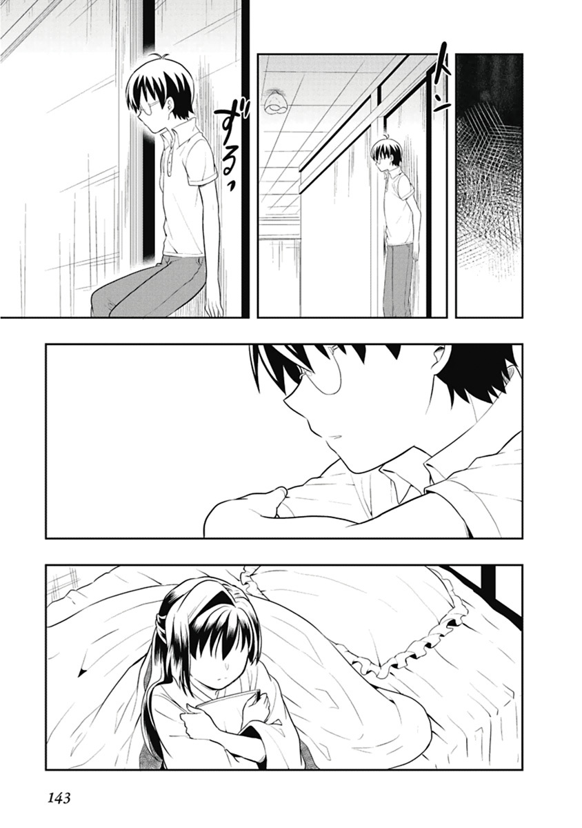 [原つもい] 人生偏差値48の高校生が神様になりました。 第03巻 - Page 144