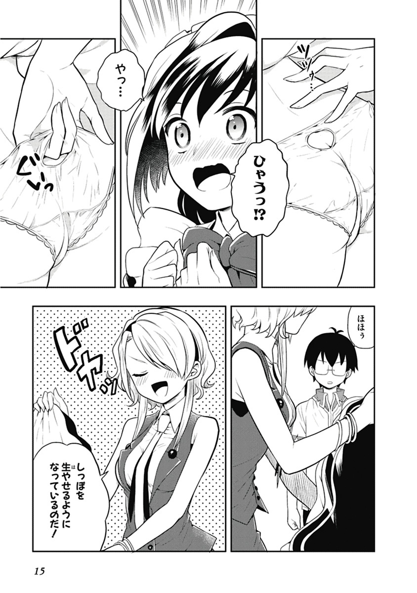 [原つもい] 人生偏差値48の高校生が神様になりました。 第03巻 - Page 16