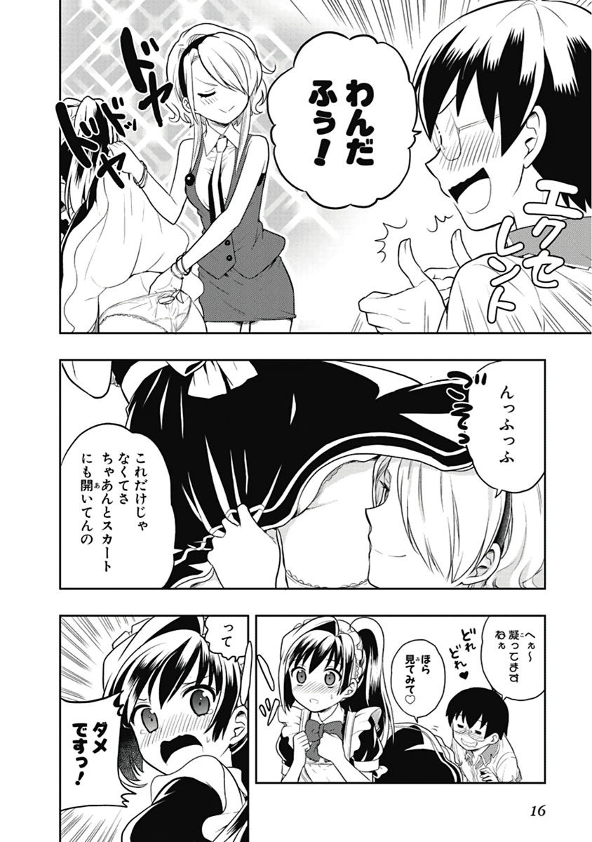[原つもい] 人生偏差値48の高校生が神様になりました。 第03巻 - Page 17