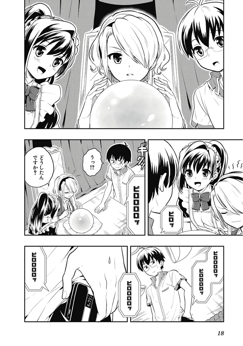 [原つもい] 人生偏差値48の高校生が神様になりました。 第03巻 - Page 19