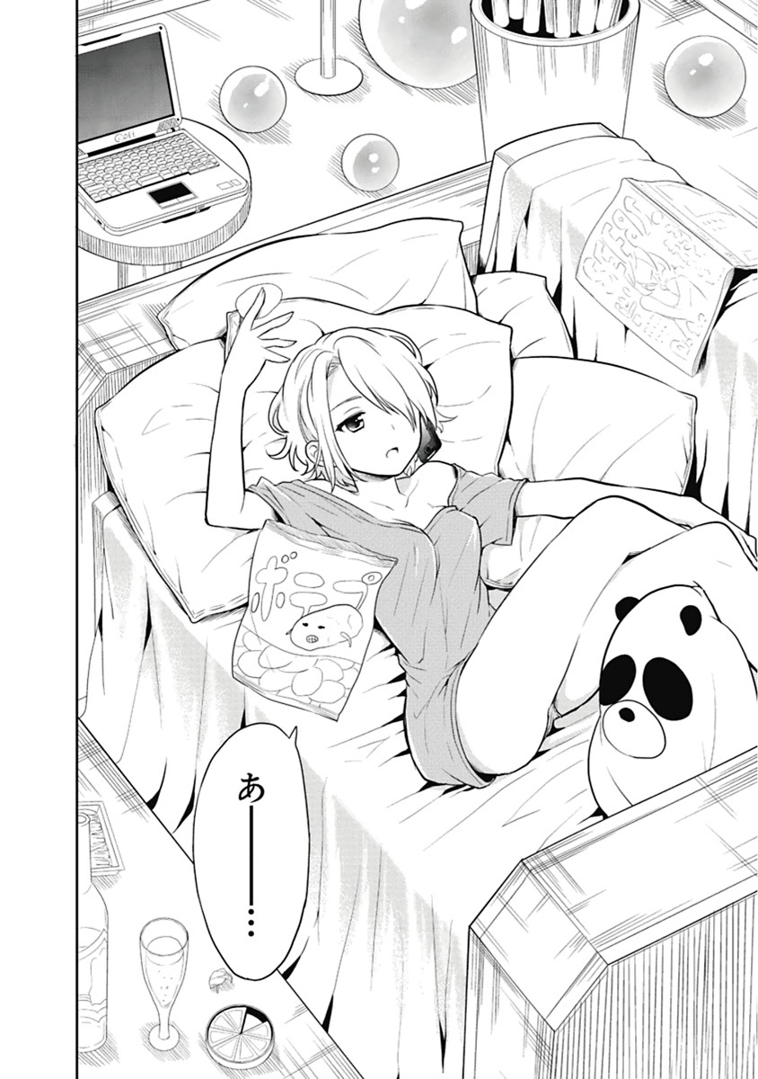 [原つもい] 人生偏差値48の高校生が神様になりました。 第03巻 - Page 27