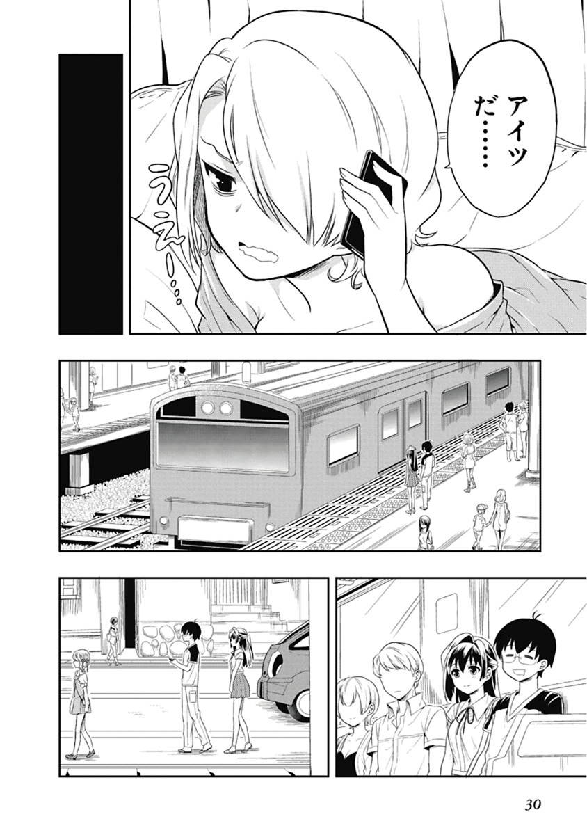 [原つもい] 人生偏差値48の高校生が神様になりました。 第03巻 - Page 31