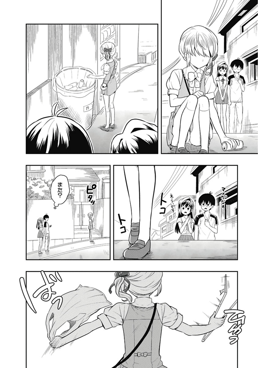 [原つもい] 人生偏差値48の高校生が神様になりました。 第03巻 - Page 33