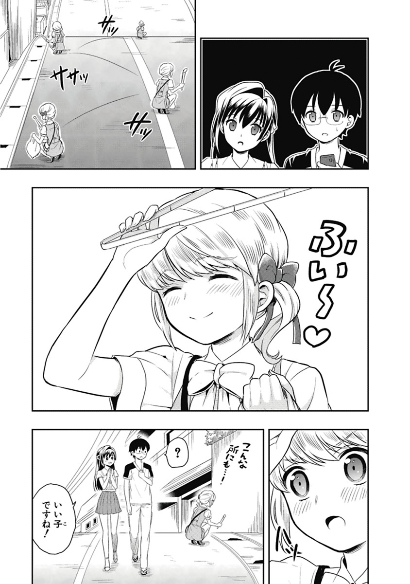 [原つもい] 人生偏差値48の高校生が神様になりました。 第03巻 - Page 34