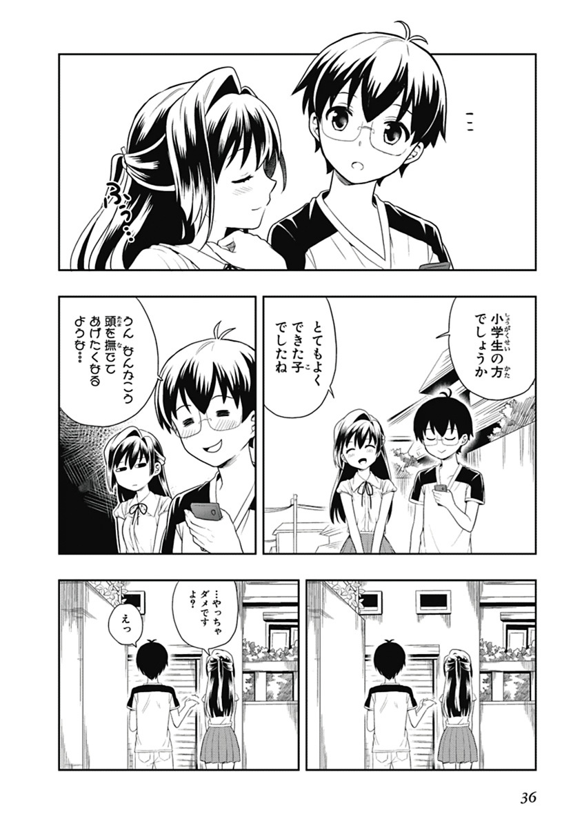 [原つもい] 人生偏差値48の高校生が神様になりました。 第03巻 - Page 37